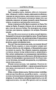 Putnu svārsts